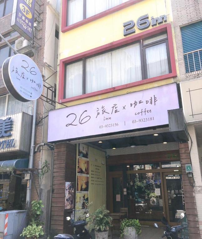 26旅店 (26 Inn)
