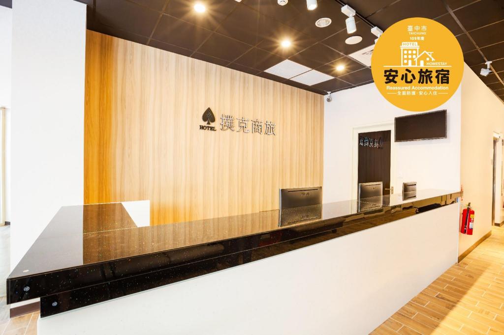 撲克商旅 (AACEHOTEL)