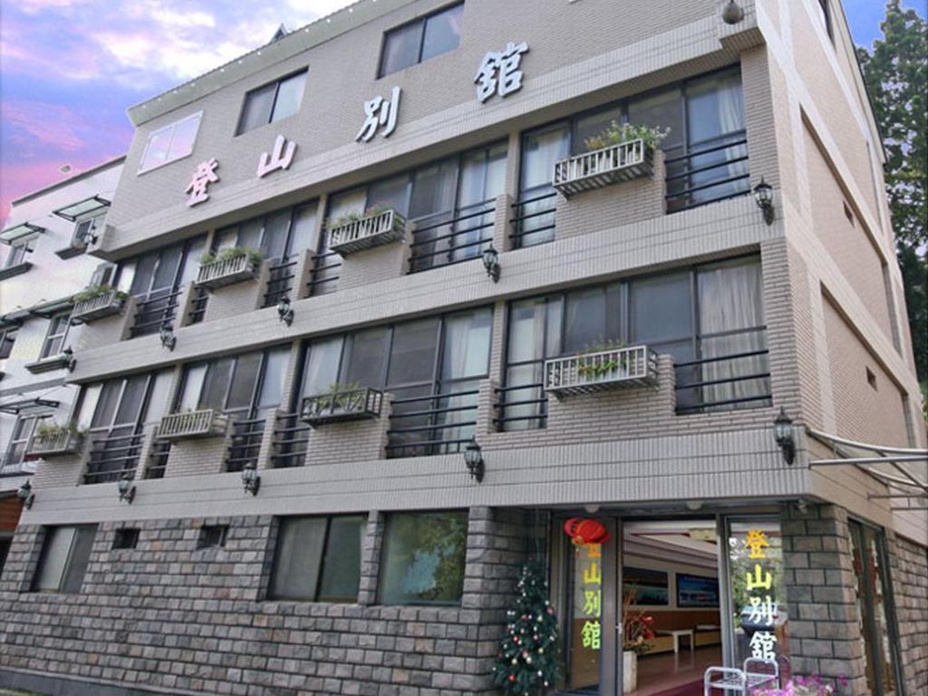 登山別館 (Ali-Shan Dengshan Hotel)