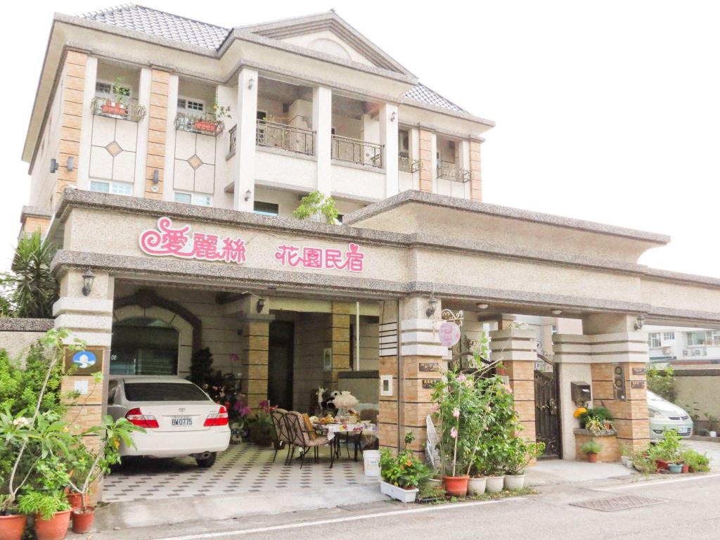 愛麗絲花園民宿 (Alice Garden B&B)