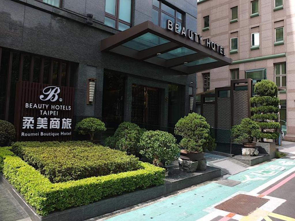 柔美精品商旅 (Beauty Hotels Roumei Boutique)