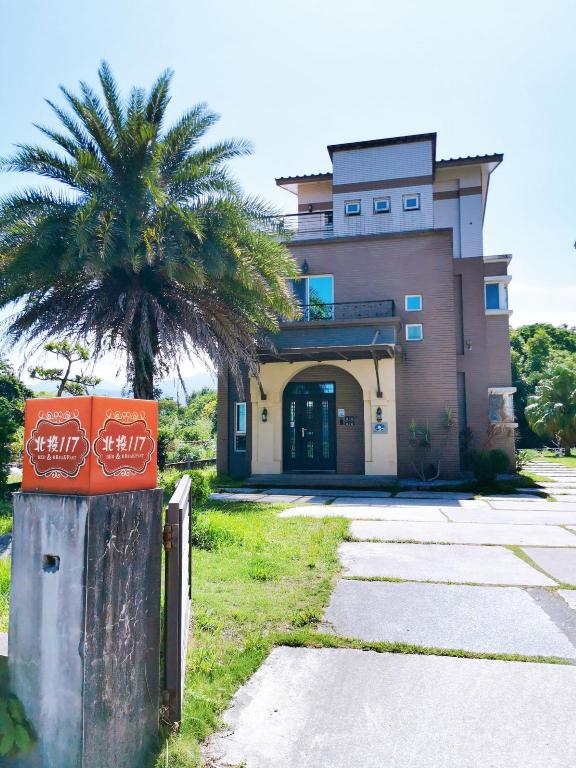 北投117民宿 (Beitou No. 117 Hotel)