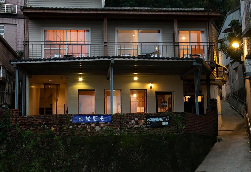 水映藍天民宿 (Blue Sky B&B)