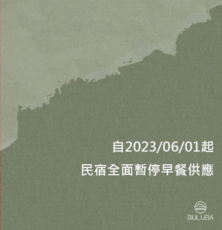 Buluba眺望 (Buluba)
