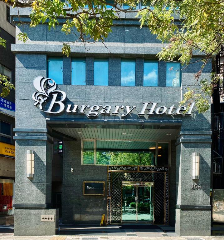 寶格利時尚旅館 (Burgary Hotel)