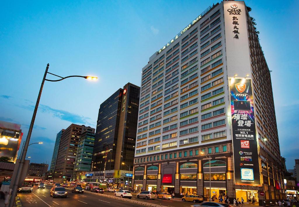 台北凱撒大飯店 (Caesar Park Hotel)
