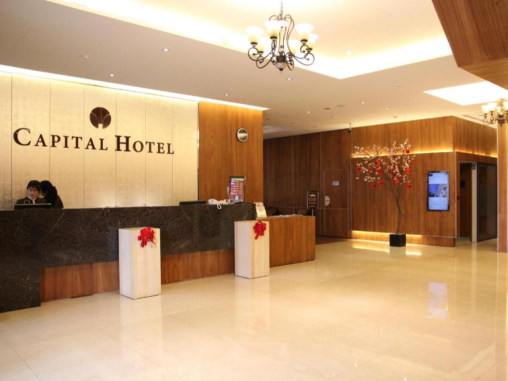 首都大飯店南京館 (Capital Hotel Nanjing)