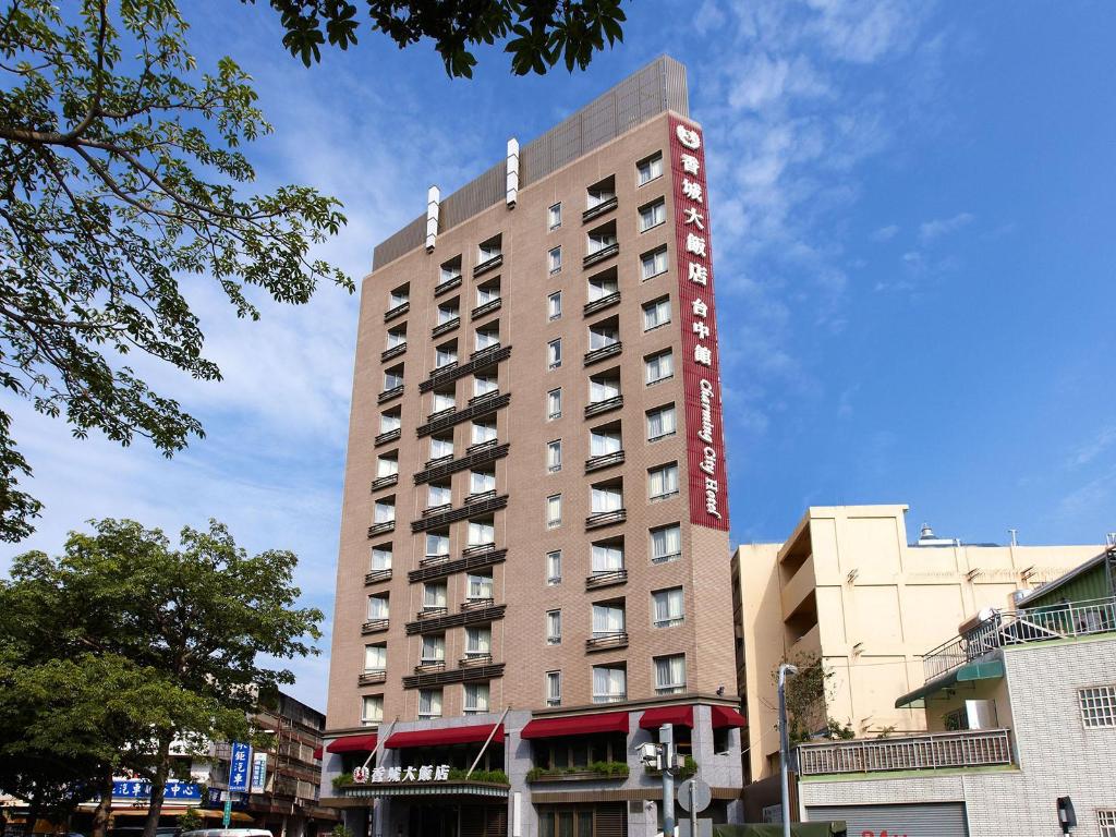 台中香城大飯店 (Charming City Hotel Taichung)