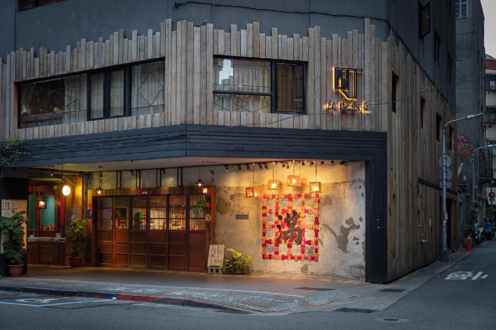 町記憶旅店 (Cho Hotel)