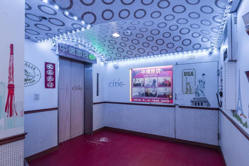 中信旅社 (Citic Hotel)