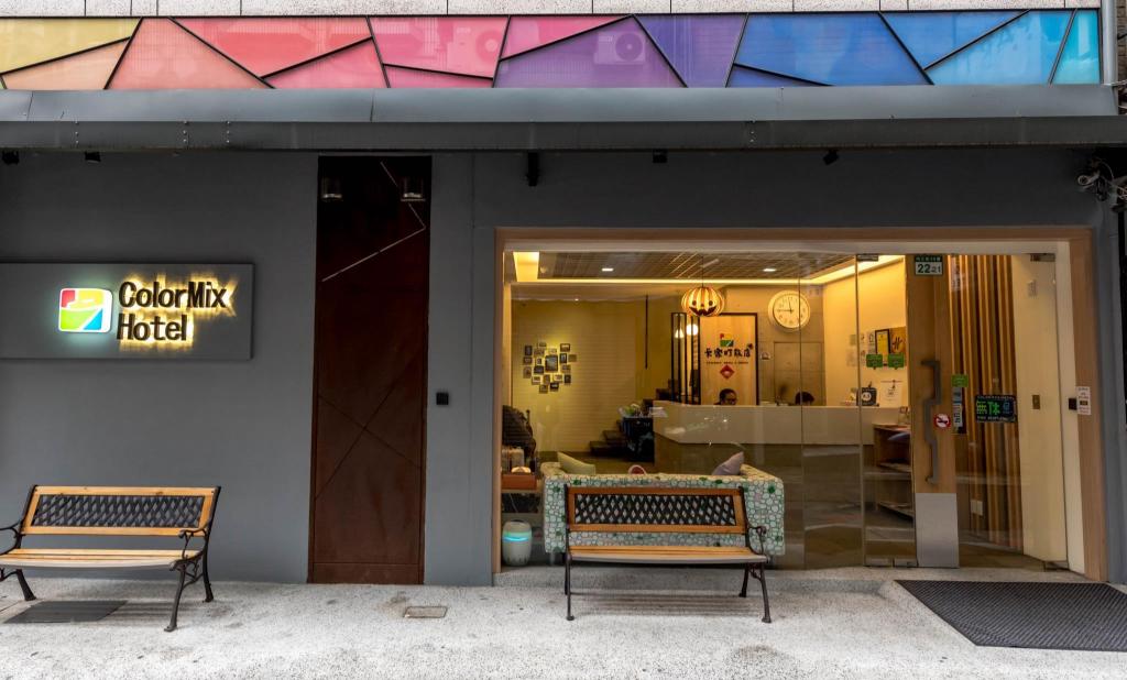 卡樂町旅店 (Colormix Hotel and Hostel)