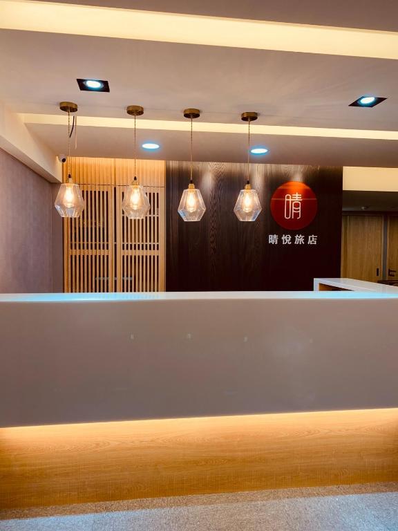 晴悅旅店 (CY Hotel)