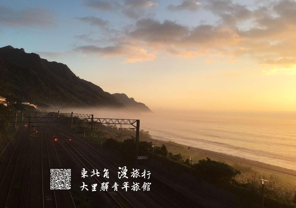 大里驛青年旅館 (Dali Yi International Hostel)