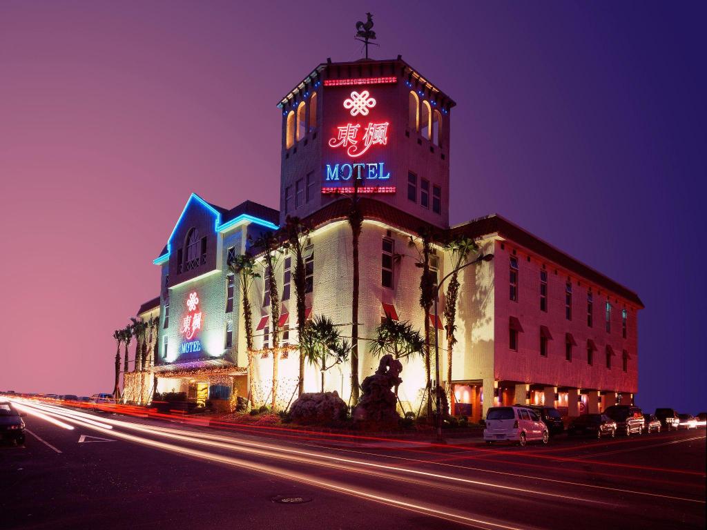 東楓時尚旅館 (Dong Feng Motel)