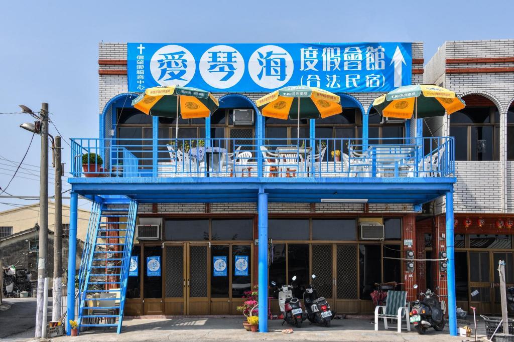 東石漁人碼頭愛琴海藝宿文旅 (Dongshi Aegean Art Hotel)