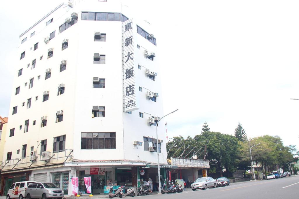 東新大飯店 (Dung Shin Hotel)