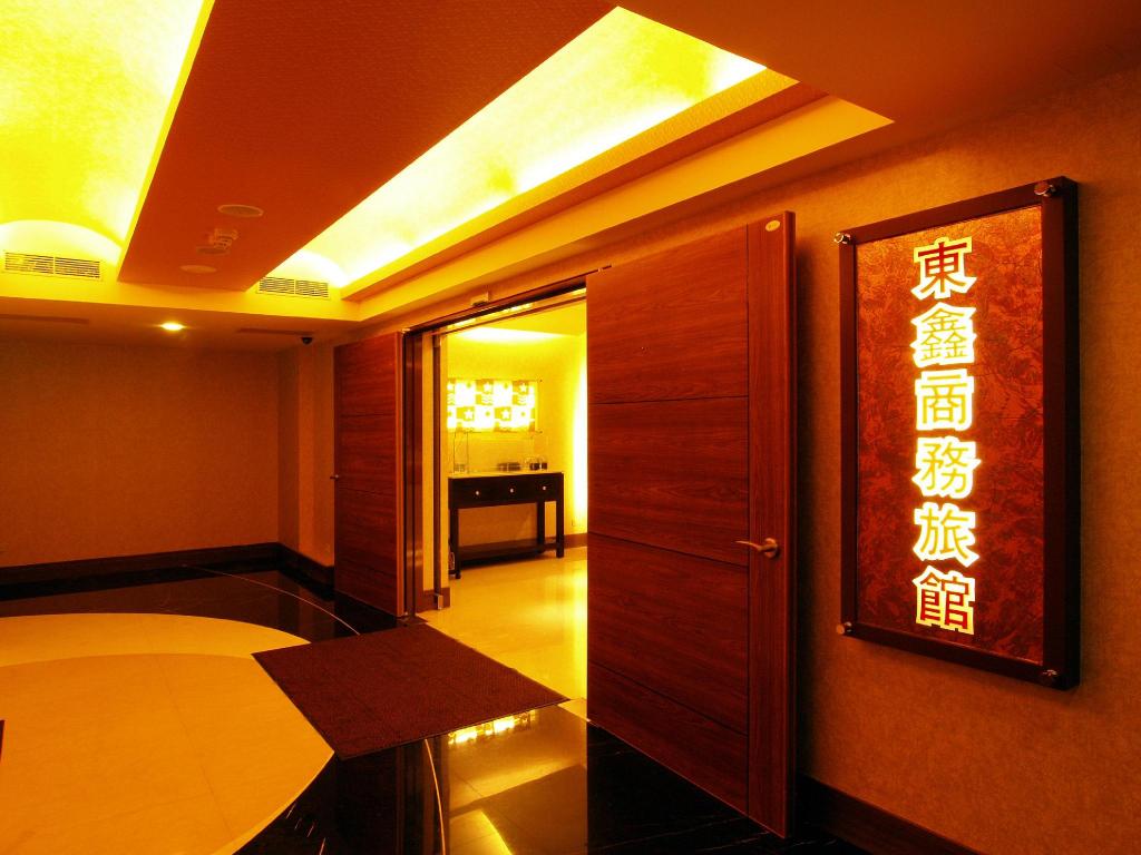 東鑫商務旅館 (Eastern Star Hotel)