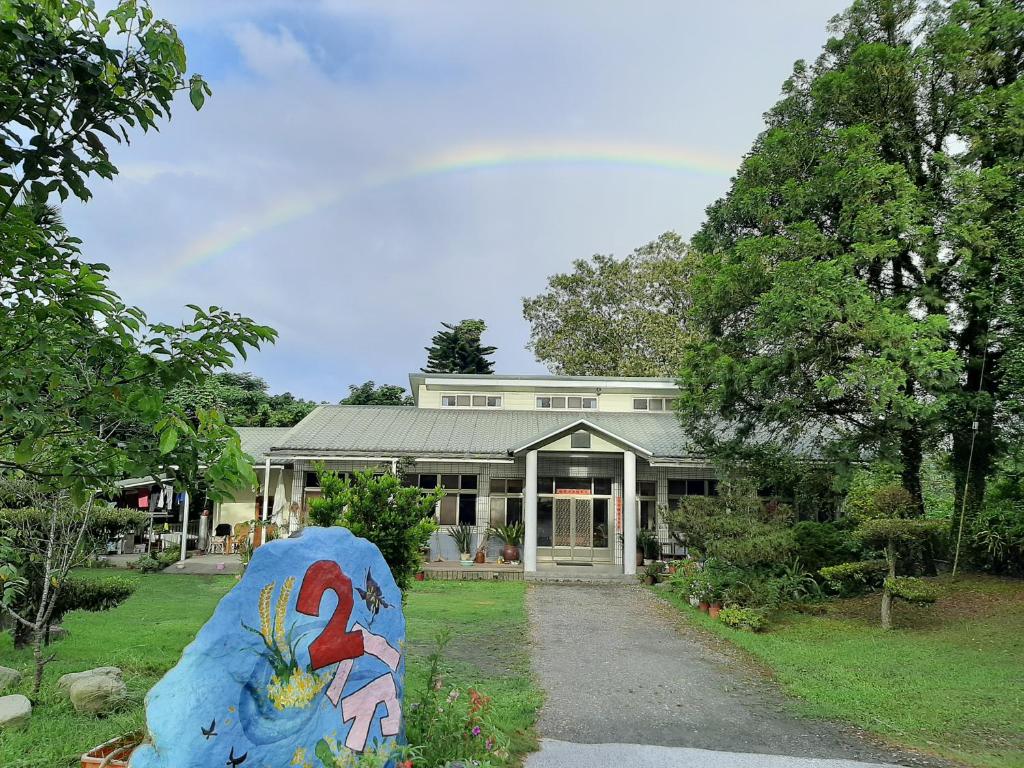 二分地民宿 (Erfen De Homestay)