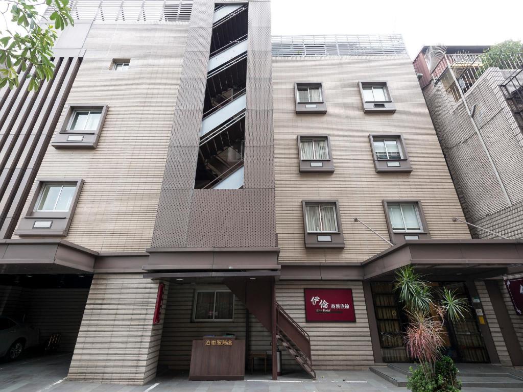 伊倫商務旅館 (Erin Hotel)