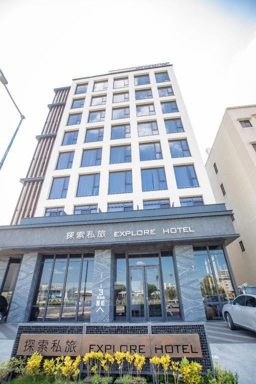 探索私旅 (Explore Hotel)