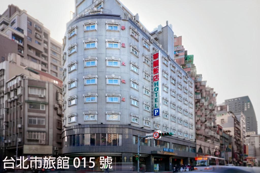 華麗大飯店 (Ferrary Hotel)