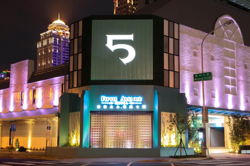 第五大道汽車旅館 (Fifth Avenue Motel)