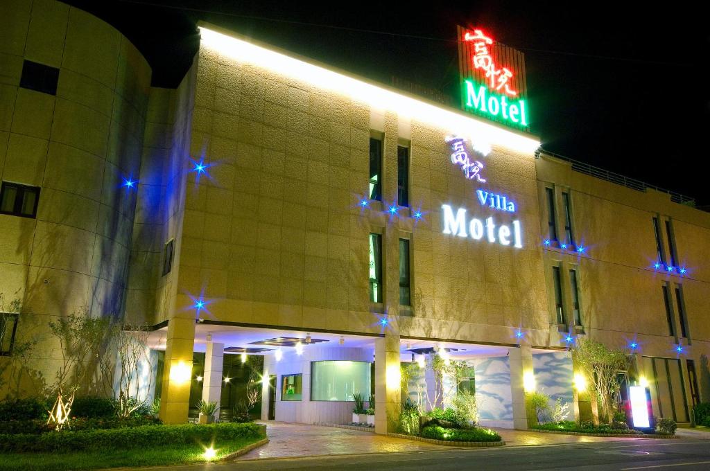 富悅旅館 (Fortune Villa Motel)