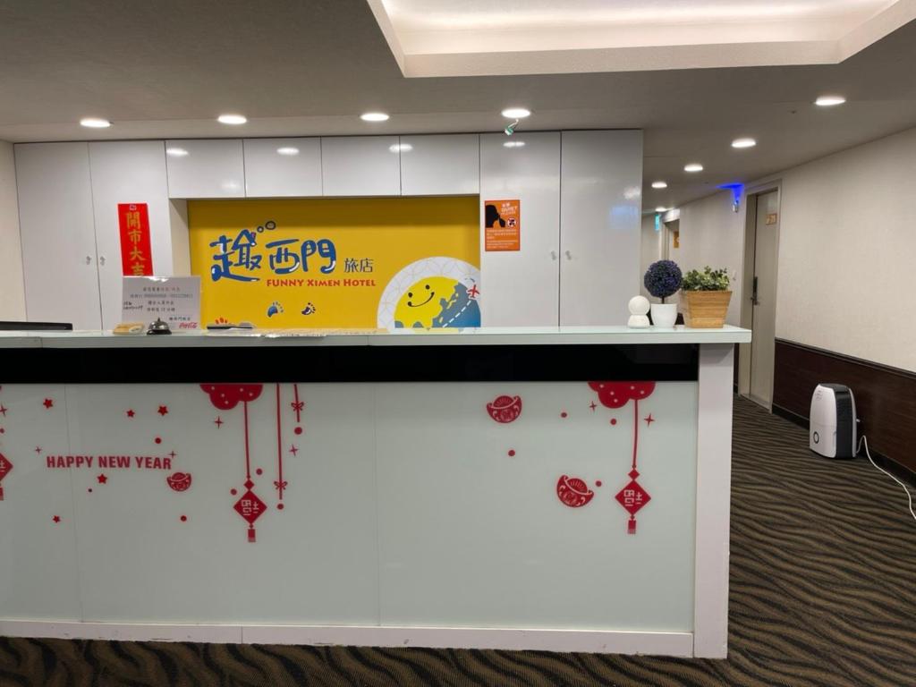趣西門旅店 (Funny Ximen Hotel)