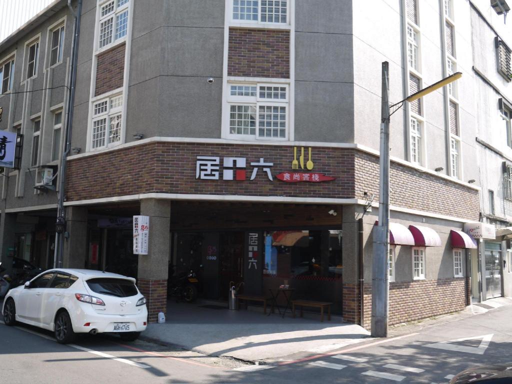 居十六客棧 (G16 Inn)