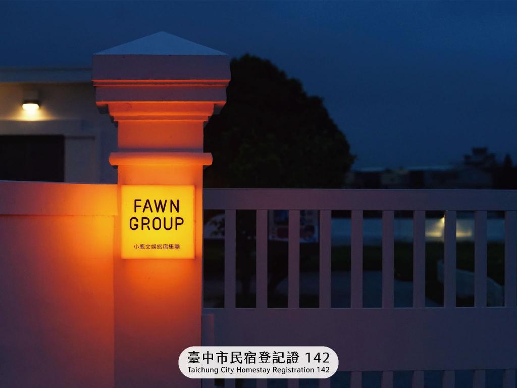 高美燈塔園區 (Gaomei Lighthouse)