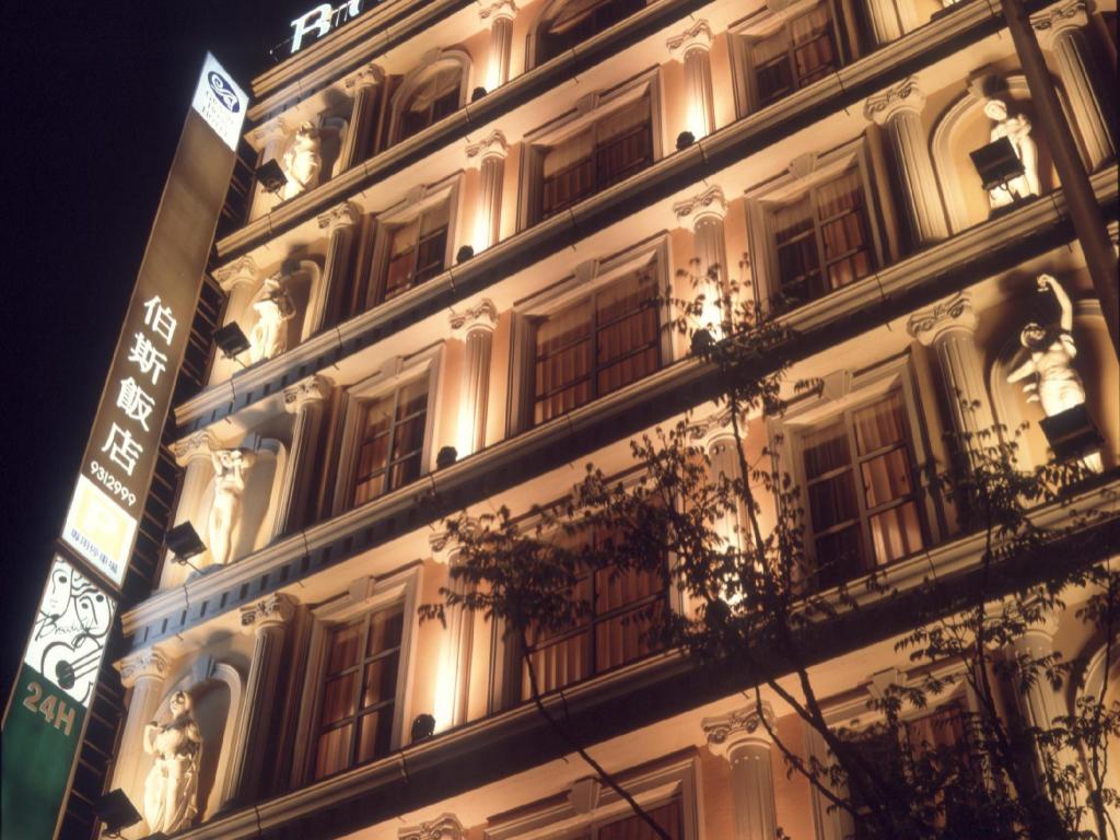 伯斯飯店 (Grand Boss Hotel)