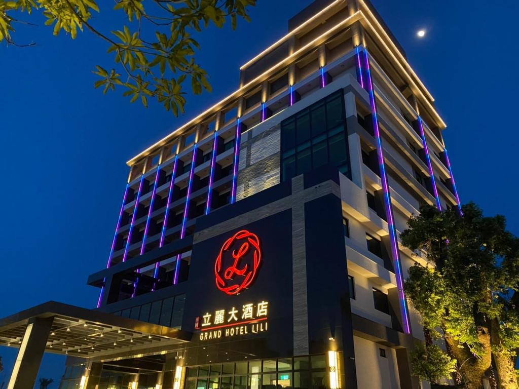 立麗大酒店 (Grand Hotel Lili)