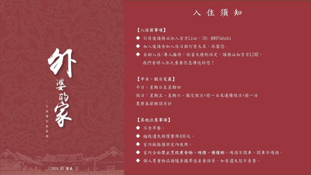 外婆家飯店 (Grandma's home)