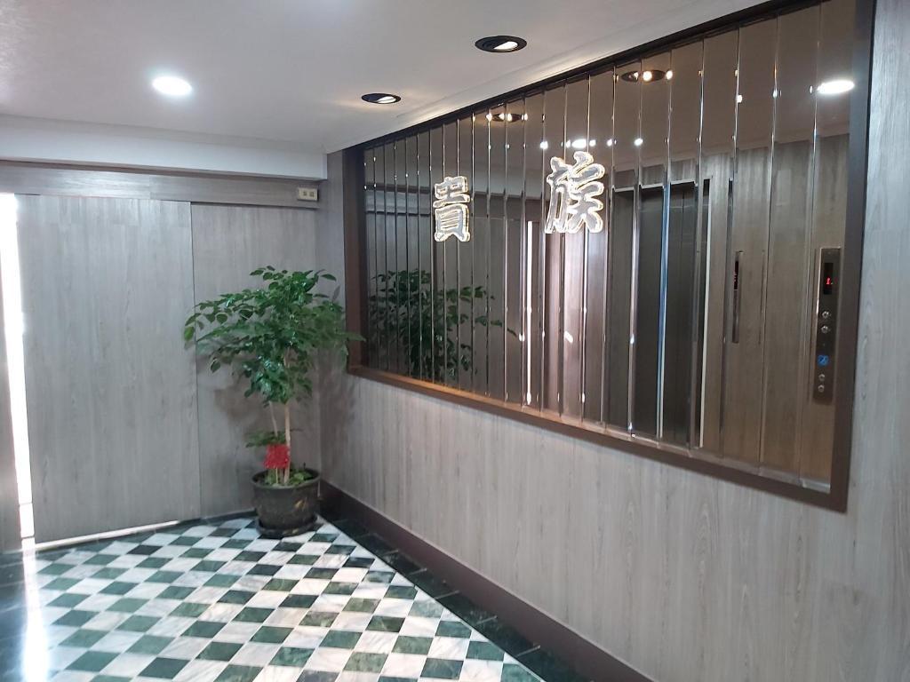 貴族旅社 (Guizu Hostel)