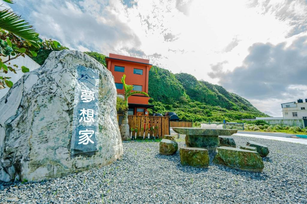 wow夢想家會館