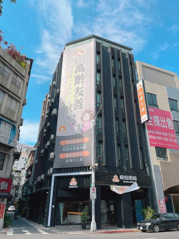 唯樂米窩 (Well Love Hotel)