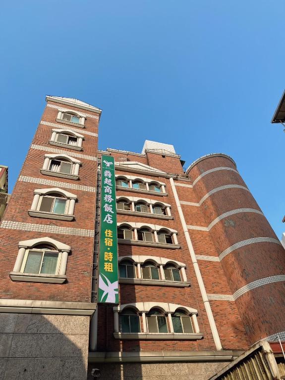 爵起商務飯店 (Jueqi Business Hotel)