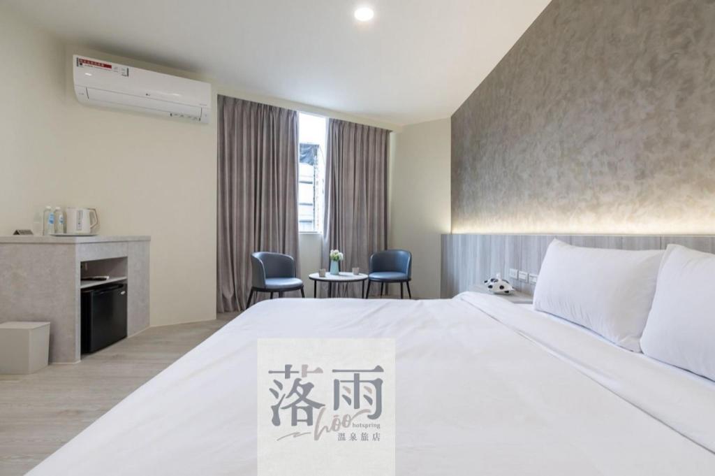 hōo落雨溫泉旅店 (hōo Hot Spring Hotel)