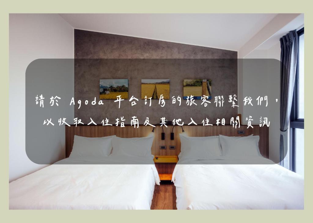池上澄秧民宿 (kaori B&B)