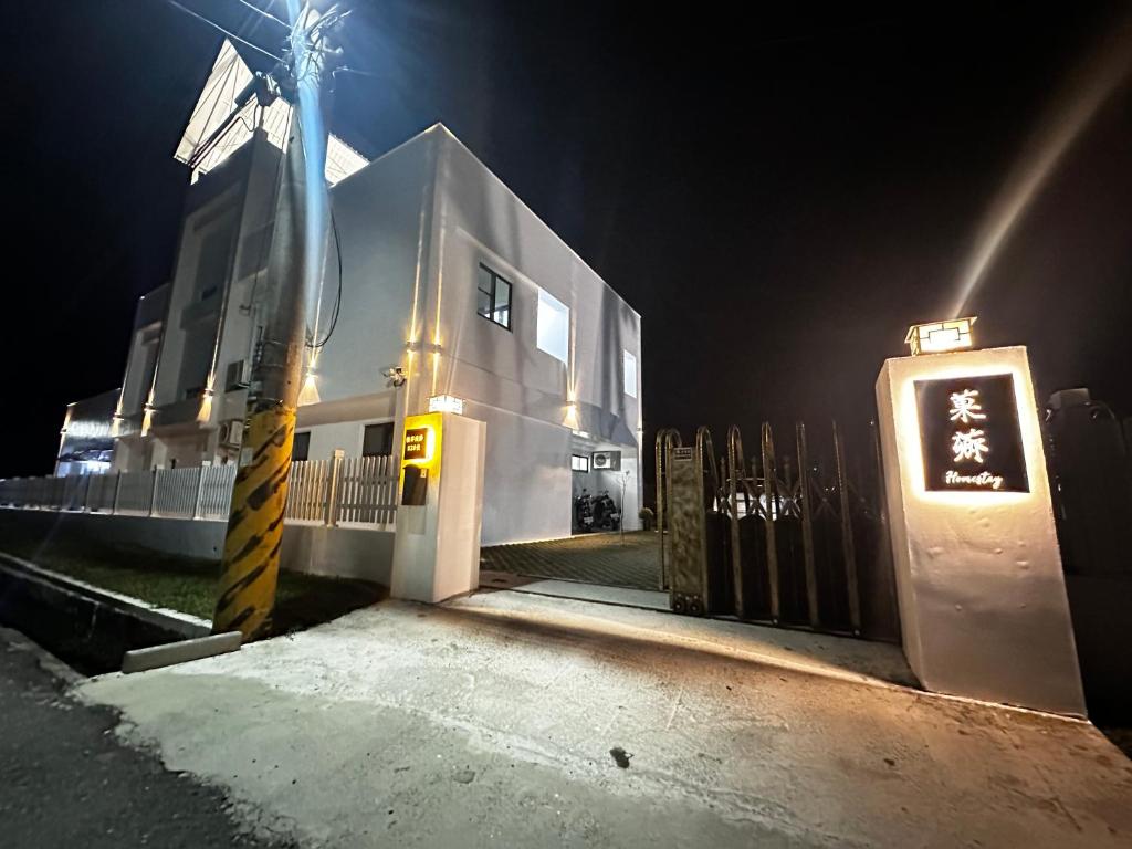 菓薌民宿 (Guoxiang B&B)