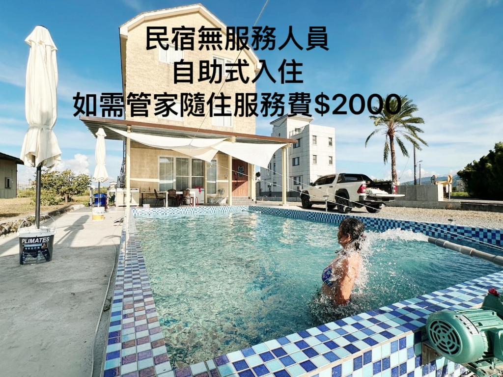 騎馬打仗民宿