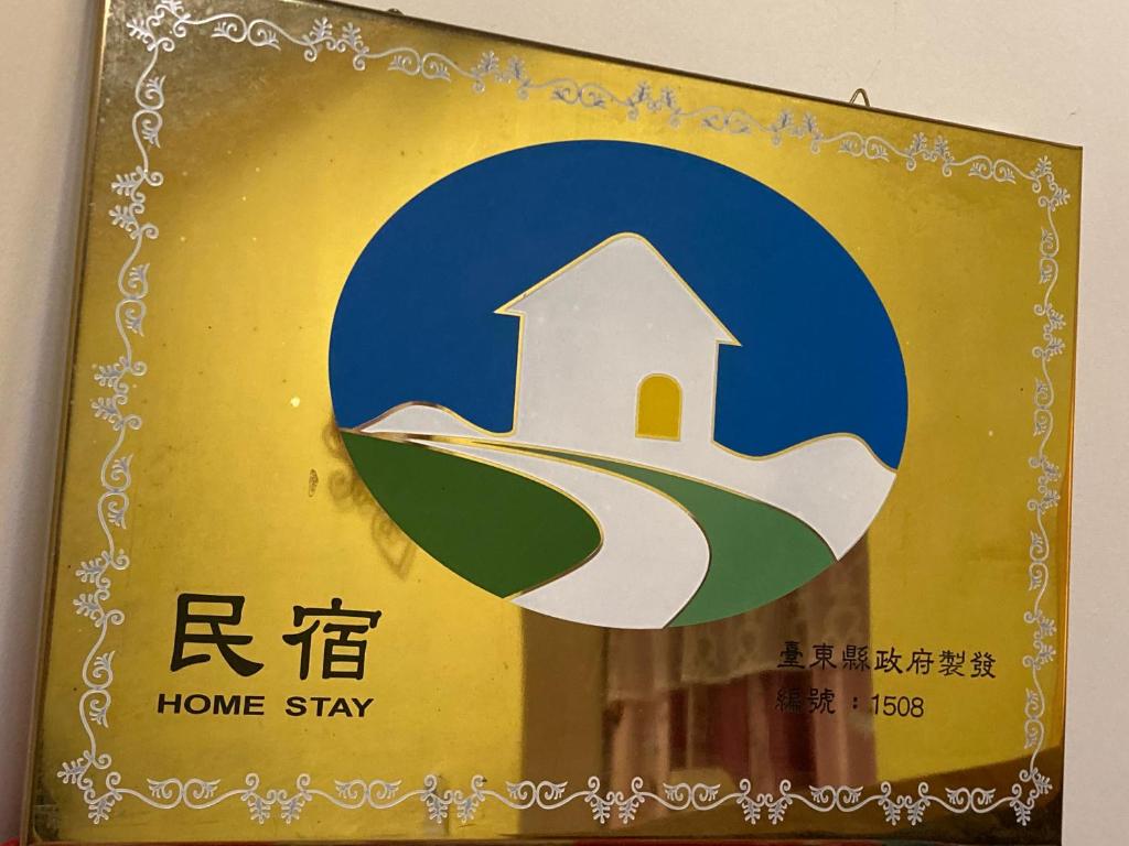 哈客棧 (Ha Ke Stay)