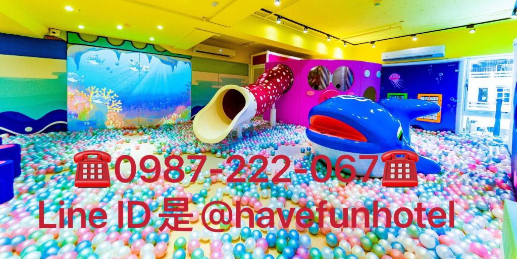 玩樂親子旅宿 (Have Fun Hotel)