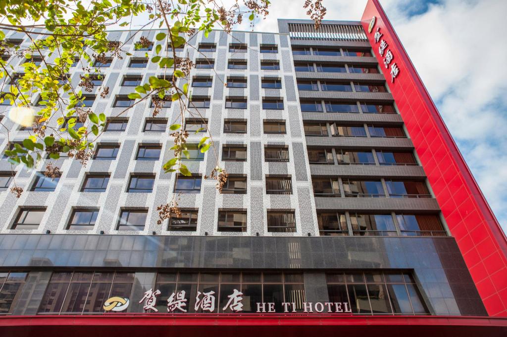 賀緹酒店 (He Ti Hotel)