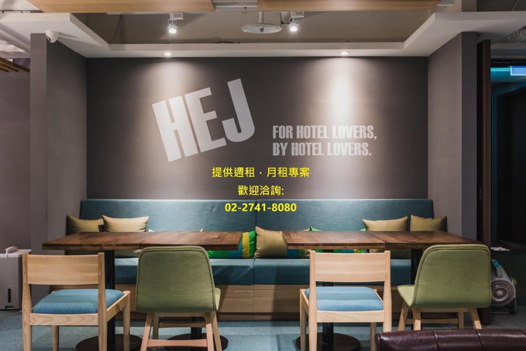 艾爾行旅 (hej taipei)