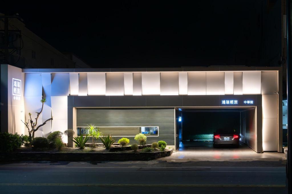 鴻瑞輕旅-中華館 (homerest -Chunghua)