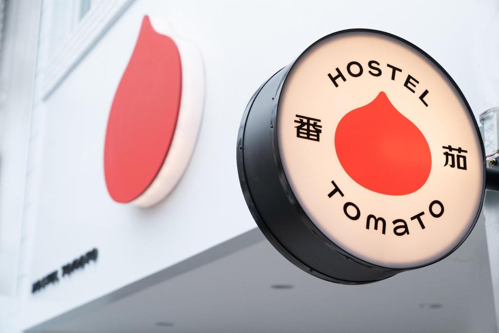番茄溫泉青旅 (Hostel Tomato)