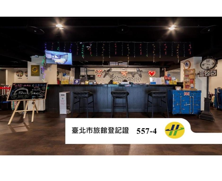趣旅館 - 林森館 (Hotel Fun - Linsen)