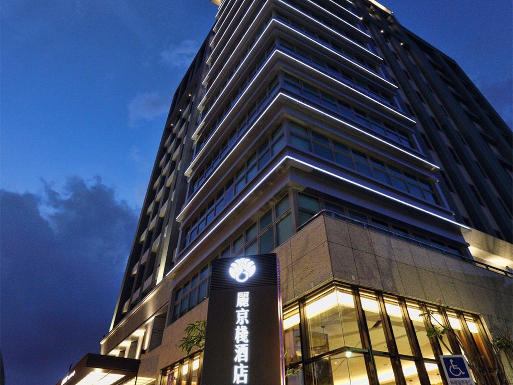 麗京棧酒店 (Hotel Intrendy)
