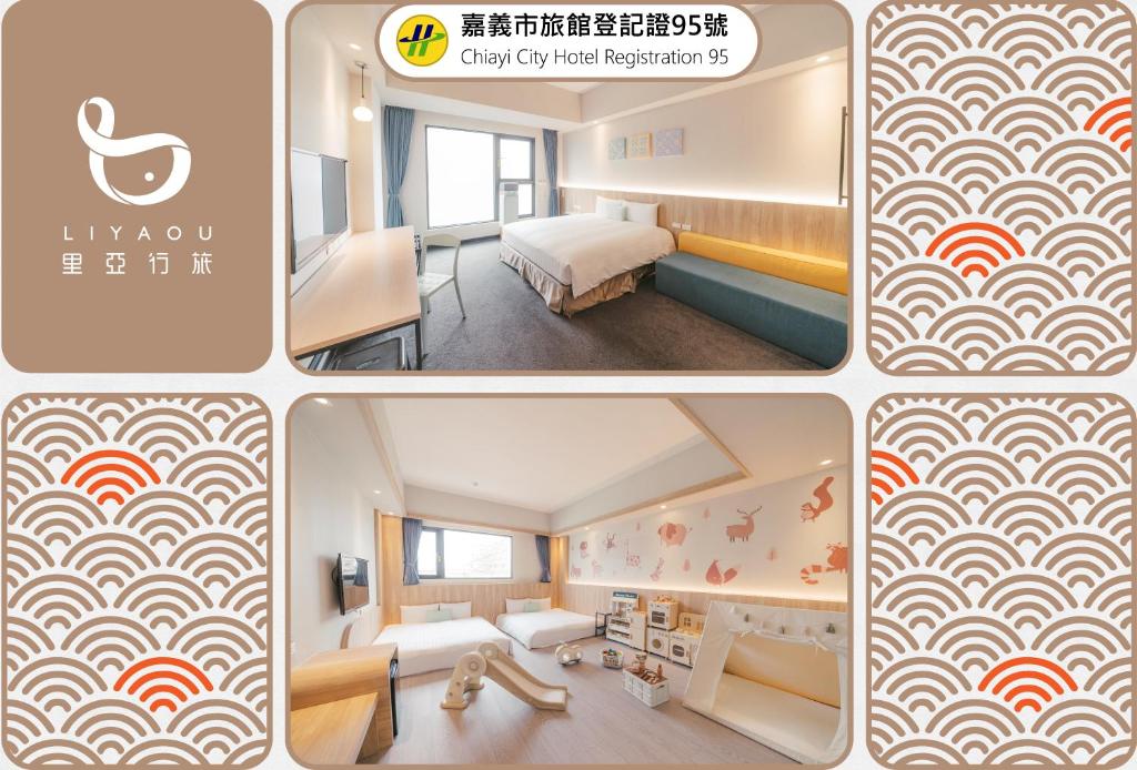 里亞行旅 (Hotel Liyaou)